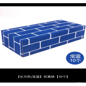 彩色仿真纸砖 宝蓝