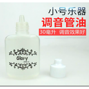 小号乐器号油 润滑保养油 活塞油 拉管按键油 铜管油 变音管油 调音管油