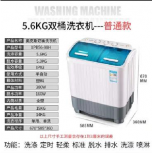 奥克斯 XPB56-98H 半自动 双桶洗衣机 