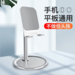 国产品牌 手机平板支架 银色 单位:个 
