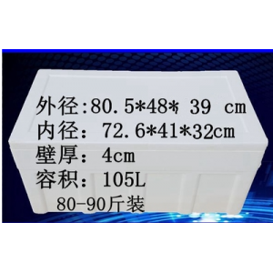 CN 105L 食品保温箱 80.5*48*39cm 
