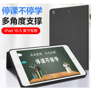  CN ipad air3 10.5英寸苹果平板电脑保护壳