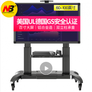 NB CF100电视移动推车、移动支架