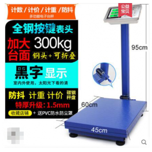 今选 小型300公斤称重高精度电子称