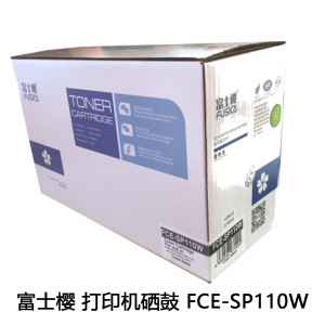 富士樱 打印机硒鼓 FCE-SP110W 适用于理光SP110C/111SF/111SU/110Q/110SUQ/110SFQ 黑色