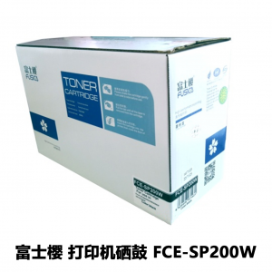 富士樱 打印机硒鼓 FCE-SP200W 适用于理光SP200/200N/2003/2003F/2013F/2023F/210/210SU/210SF/221/221S/221SF 黑色