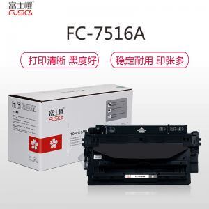 富士樱 FC-7516A 高品质打印硒鼓 黑色