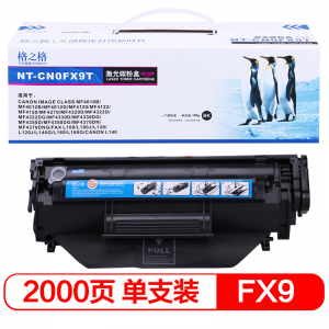 格之格 硒鼓 NT-C0FX9T 标准装 适用佳能Canon FAX-L100 L120 L140G L160 L160G