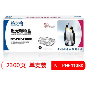 格之格 打印机硒鼓 标准装 通用惠普颜色：NT-PHF410BK CF410A	黑色