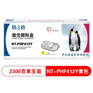 格之格 打印机硒鼓 标准装 通用惠普颜色：NT-PHF412Y CF412A 黄色