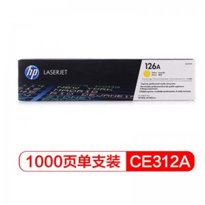 惠普 CE312A 126A 硒鼓 黄色 （单位：个） 适用机型:CP1025