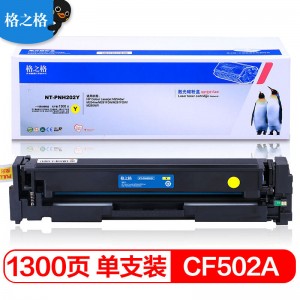 格之格 CF502A 202A 黄色 原装硒鼓（适用惠普M281FDW M254DW M254NW M281FDN M280NW打印机 ）