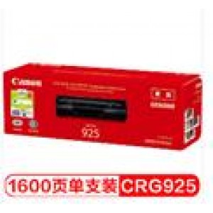 佳能 CRG-925 黑色硒鼓  适用于LBP6018 LBP6018w LBP6018L iC MF3010