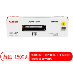 佳能/Canon CRG-316M 红色 1 支 1500 页 硒鼓 适用机型见商品详情