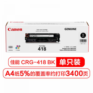 佳能/Canon CRG 418 BK 黑色 1 支 3400 页 硒鼓 适用机型见商品详情