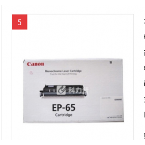 CANON/佳能 黑色 EP-65  1 支 10000 页 硒鼓 适用机型见商品详情