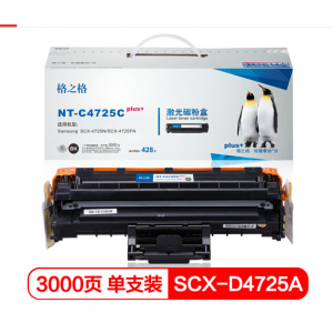 格之格 SCX-D4725A 硒鼓