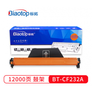 标拓 (Biaotop) CF232A硒鼓架 畅蓝系列