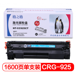 格之格CRG-925易加粉硒鼓   一支1600页  用佳能LBP6018 LBP6000惠普HP P1102 P1102W M1130 M1212NF打印机粉盒
