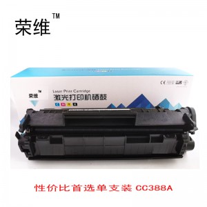 荣维CM-388A-A硒鼓 黑色 单支装 1500页 大容量