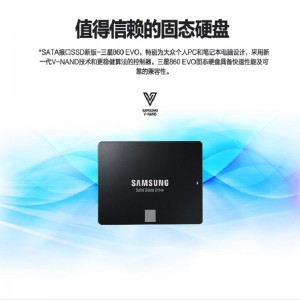 三星（Samsung） 860EVOSSD 500G 硬盘