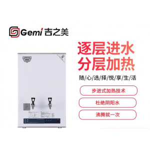 吉之美 GM-K1D-50ESWB开水器