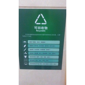 CN 分类垃圾标贴，KT板材质，颜色备注