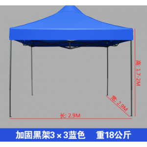 酷享 3*3 18公斤 加固黑钢 四脚户外广告帐篷/折叠防雨蓬棚 蓝色