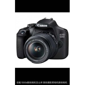 佳能（Canon）EOS 1500D数码相机