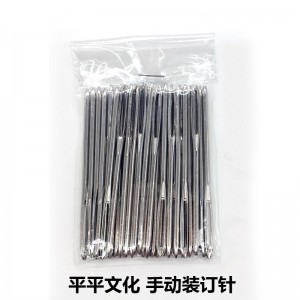 平平文化 手动装订针 89mm