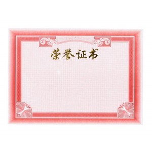 国产 荣誉证书芯 16K 