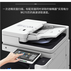 佳能C5740双面同步输稿器