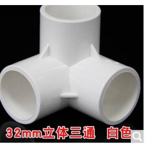 丰顺 25立体三通
