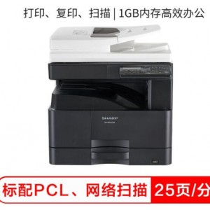 夏普（SHARP）BP-M2522R 复印机 A3黑白多功能一体机  单位：台