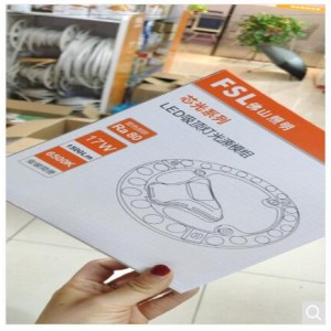 佛山照明LED 吸顶灯（计价单位：个）