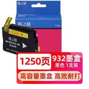 格之格 HP932XL 黑色墨盒