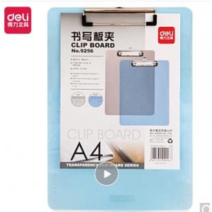 得力9256书写夹板  销售单位：块