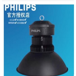 飞利浦加亮led工矿灯150W(单位：台）