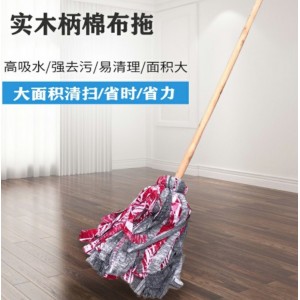 CM布条拖把木柄布条
