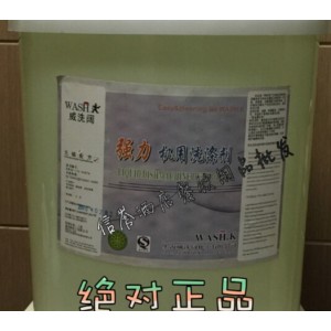 威洗阔机用洗涤剂20L/桶