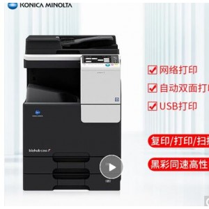 柯尼卡美能达 KONICA MINOLTA bizhub C226 A3彩色数码复合机 打印 复印 扫描一体机