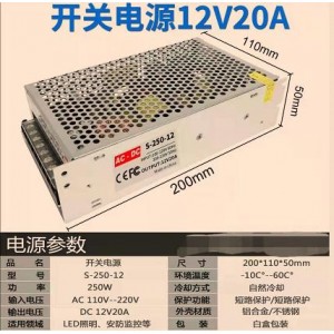 DF  220v转12v20A直流开关电源