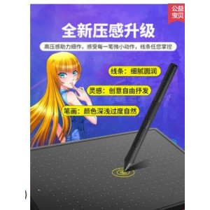 wacom CTL-672/K2-F  手绘板  销售单位：台
