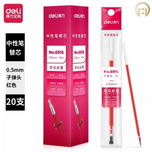 【CM】晨光 6916 中性笔替芯 0.5mm通用子弹头 红色 20支/盒 (销售单位：支)