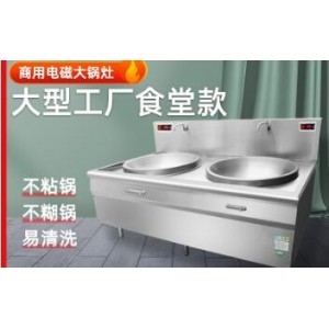 厨禾电磁大灶锅