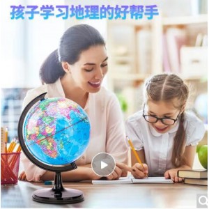 得力(deli)Ф32cm学生办公地球仪 教学研究摆件 中秋节儿童礼物