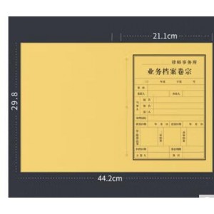 个体工商户登记档案，a3，150g黄牛皮，压痕折叠  单位：个