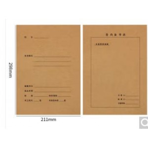 企业登记档案变更，a4，100g黄牛皮，单面  单位：个