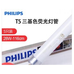 飞利浦    T5长115cm 灯管     单位/根