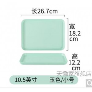 双杰   端菜托盘 食物托盘北欧风密胺餐具  单位：个